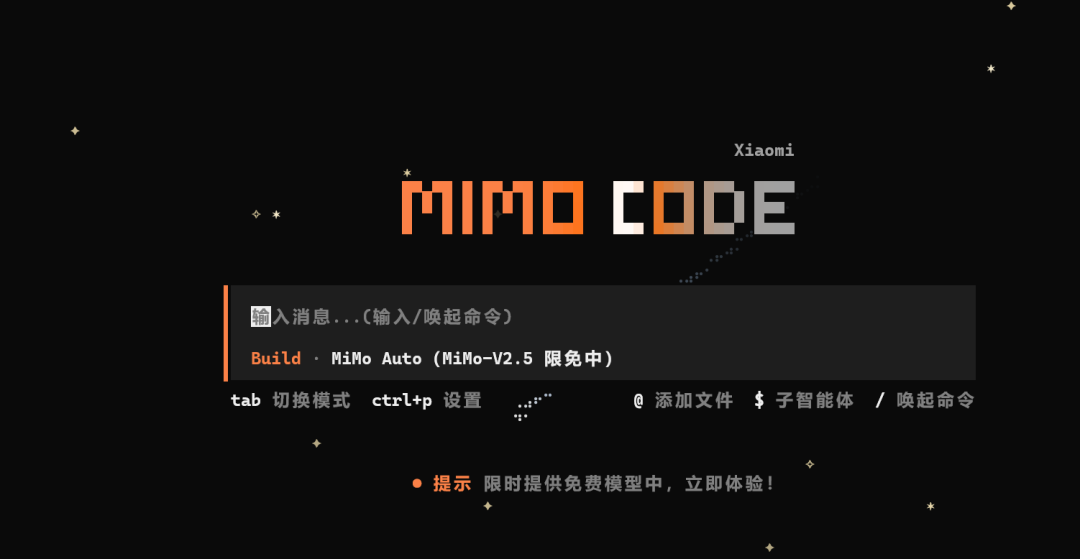MiMo Code 启动界面 - 限时免费