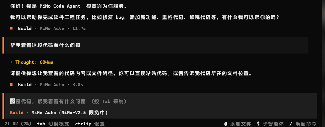 MiMo Code 对话