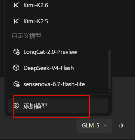 添加自定义模型