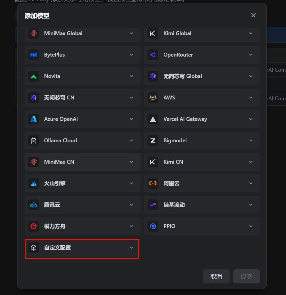服务商选择
