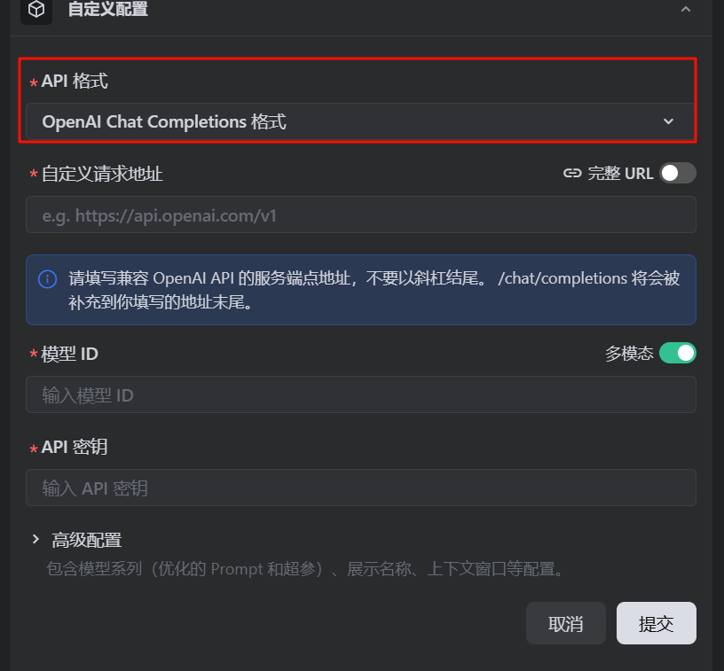 自定义配置